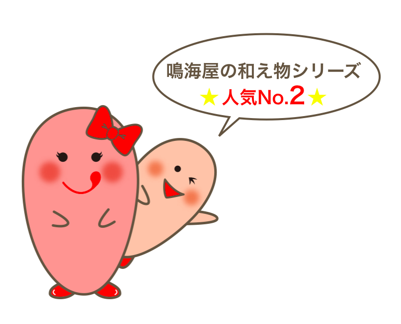 和え物明太子ー人気No.2