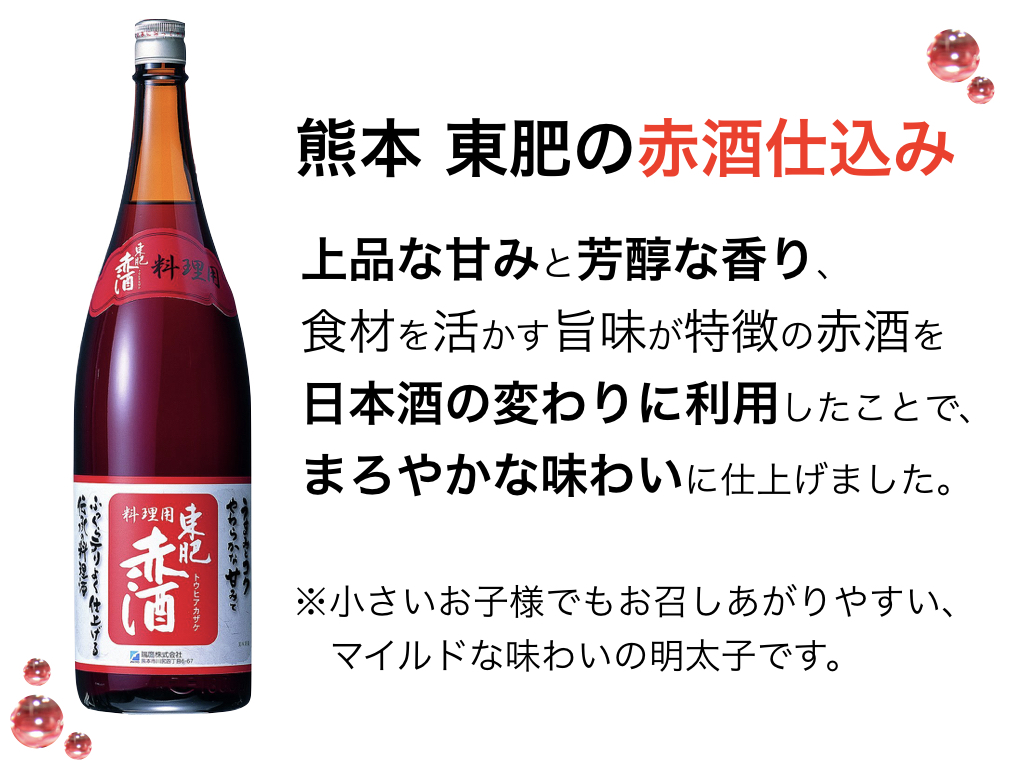 赤酒とは