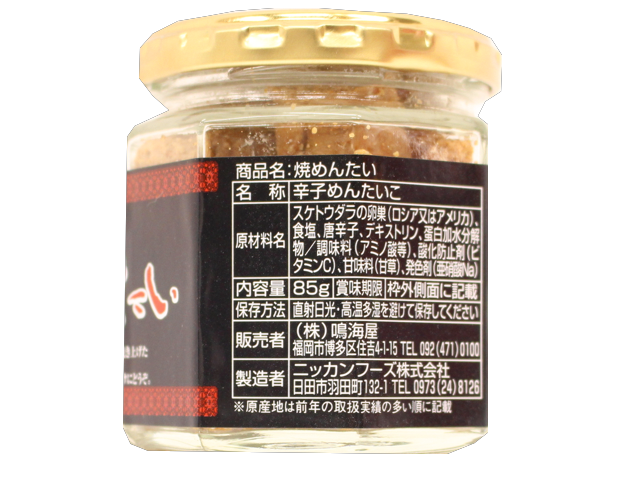 焼き明太子