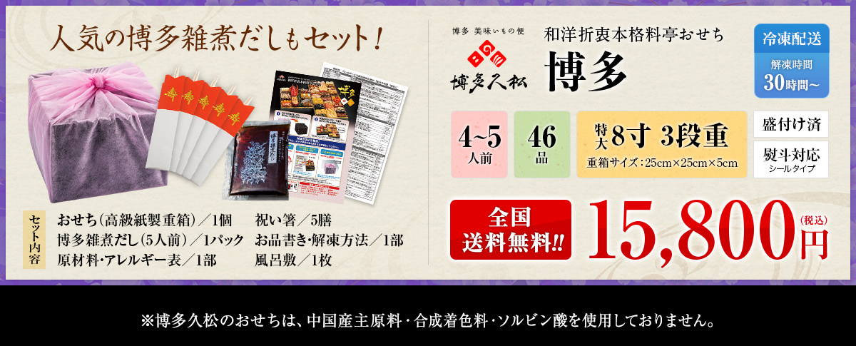人気の博多だしもついてくる