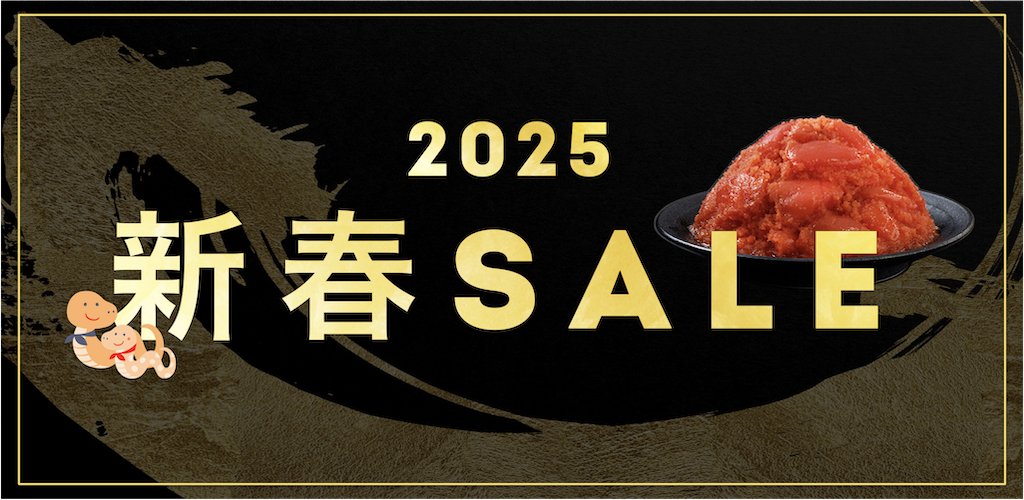 2025新春SALE