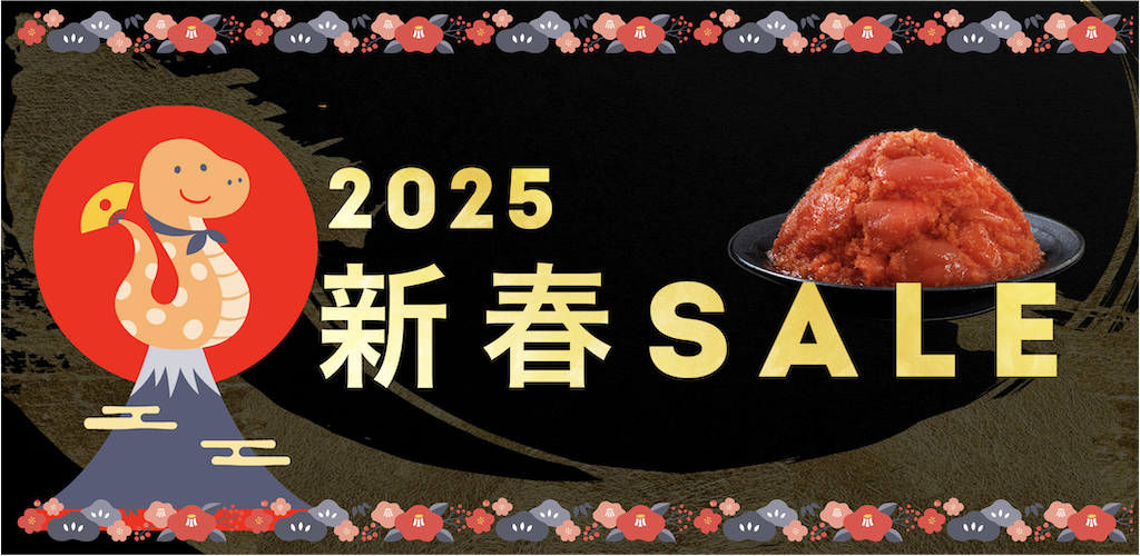 2025新春SALE