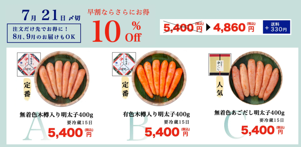 2026お中元