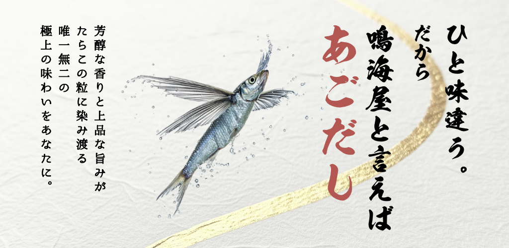 生仕立てめんたい