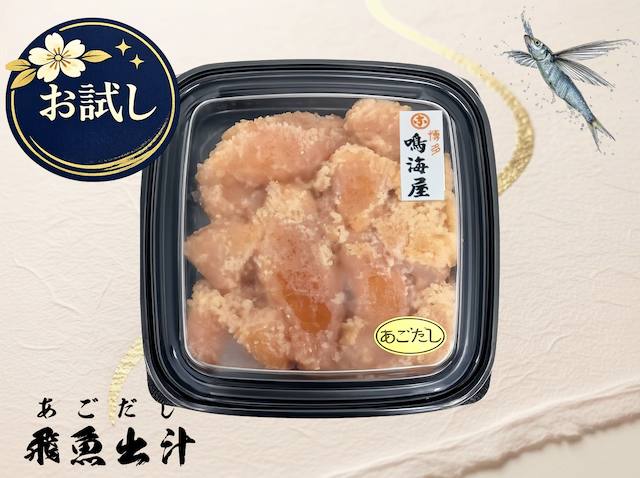 たらこ】《唐辛子不使用》無着色 あごだしたらこ300g ※切れ子込み