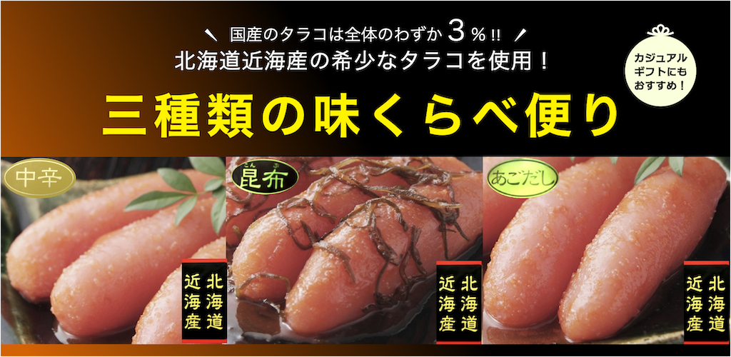 鳴海屋オンラインSHOP】博多の辛子明太子・白菜めんたい・厳選食材の通販サイト