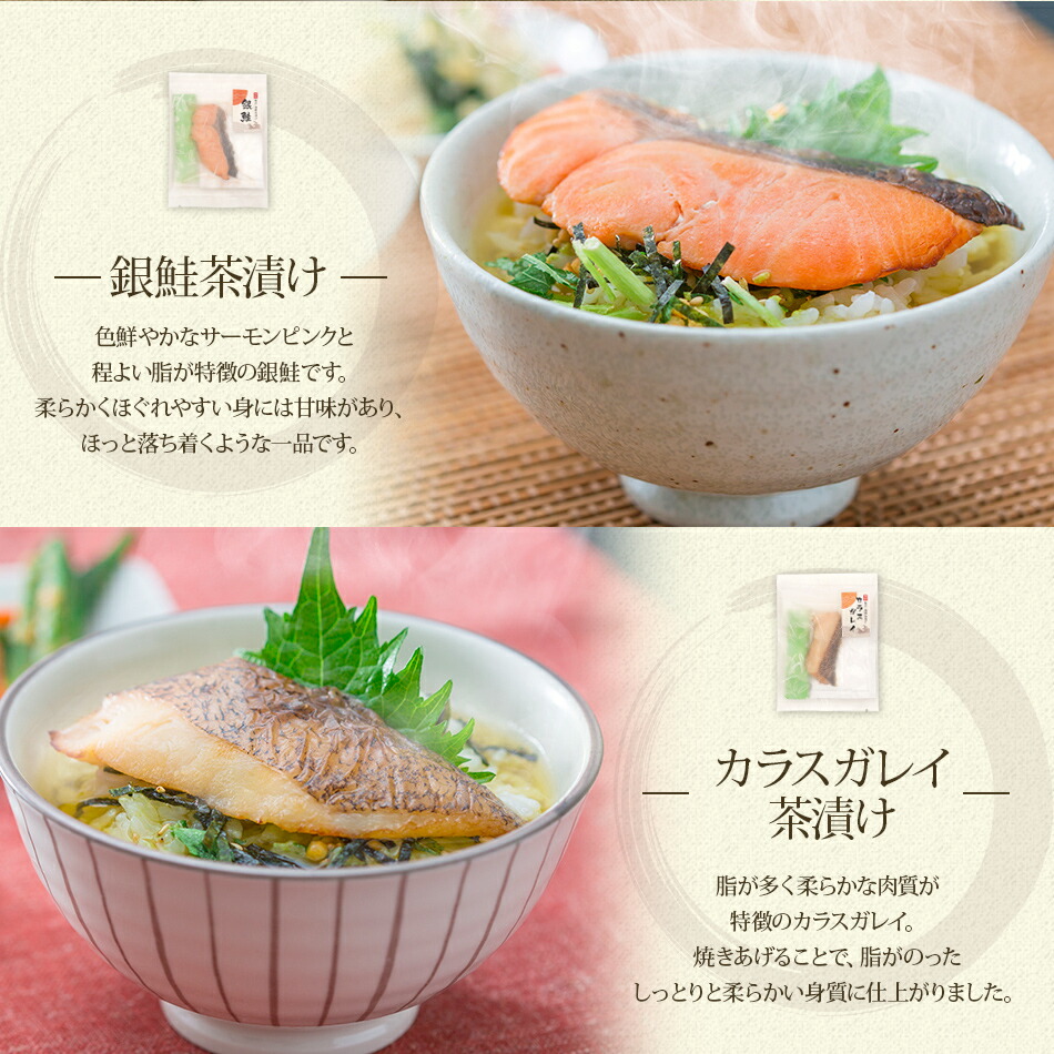 鯛・さば