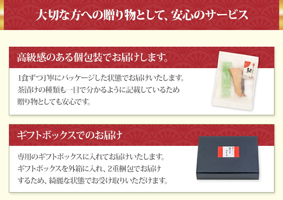ギフトBOX