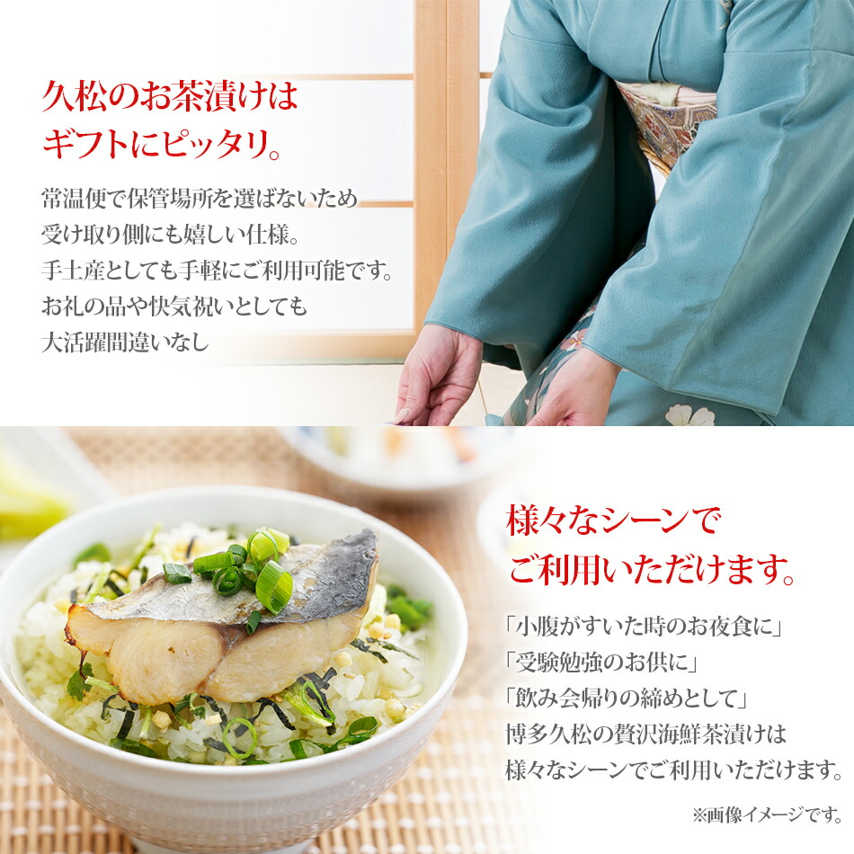 贅沢な海鮮茶漬けのお茶