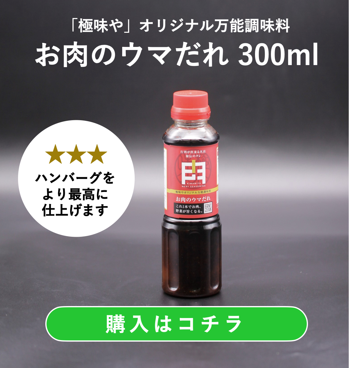 極味やのうまだれのご購入はこちら