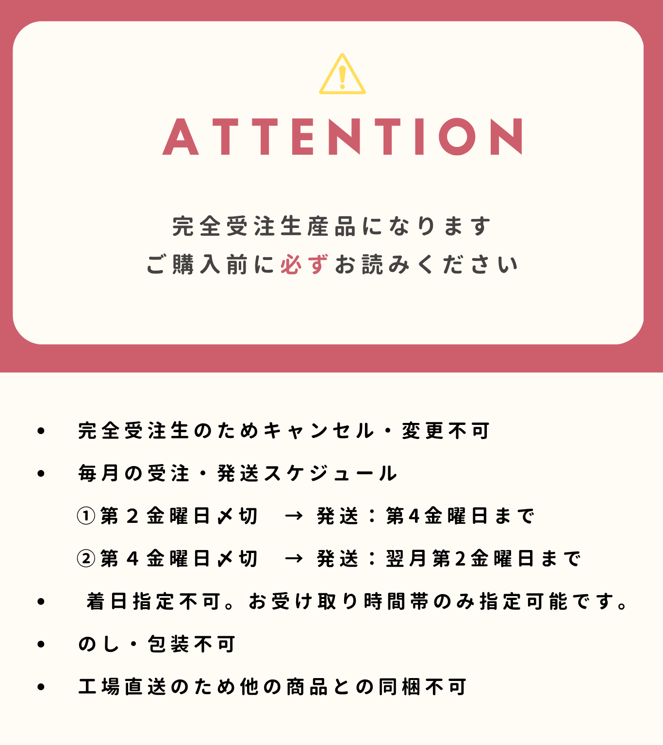 生仕立てめんたい注文ルール