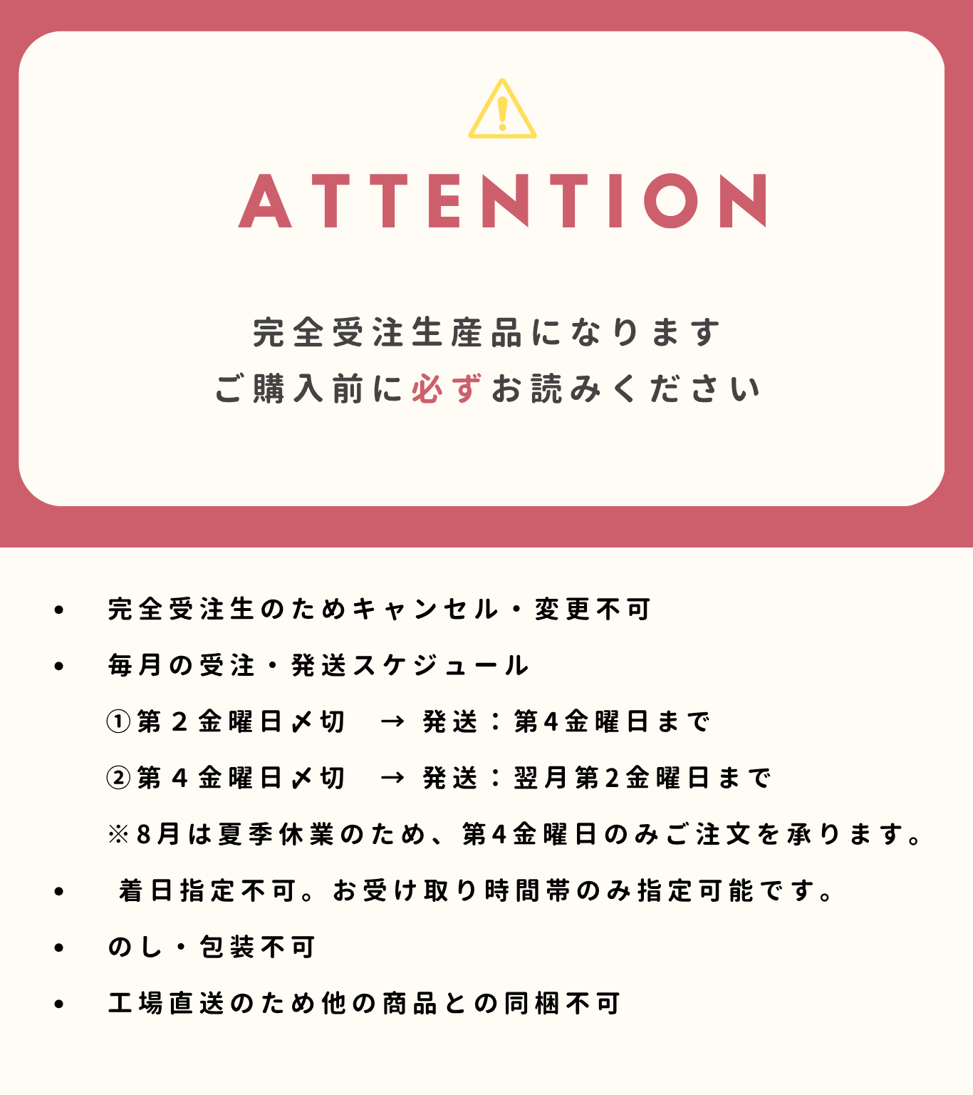 生仕立てめんたい注文ルール