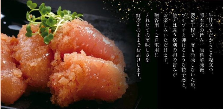 生仕立てあごだしめんたいだからこそ際立つうまみ