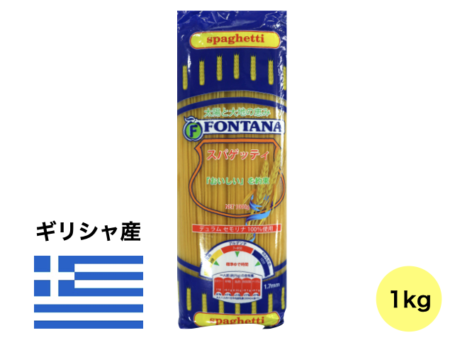 ギリシャ産スパゲティ /パスタ FPNTANA 1.7mm 1Kg
