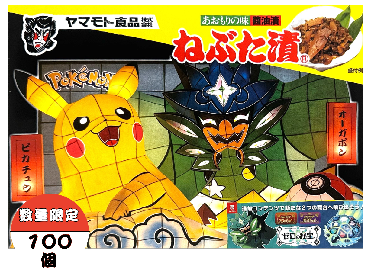 ポケモン Pokemon box ピカチュウlast japan limited