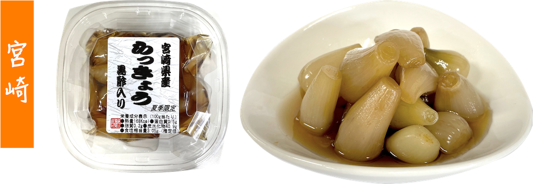 らっきょう黒酢入り100g