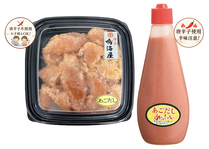 あごだしタラコ並切れ200g.あごだしめんたいチューブ 300g